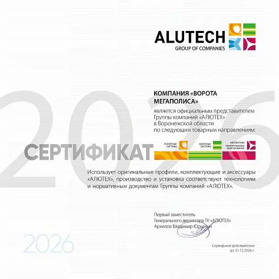 2026